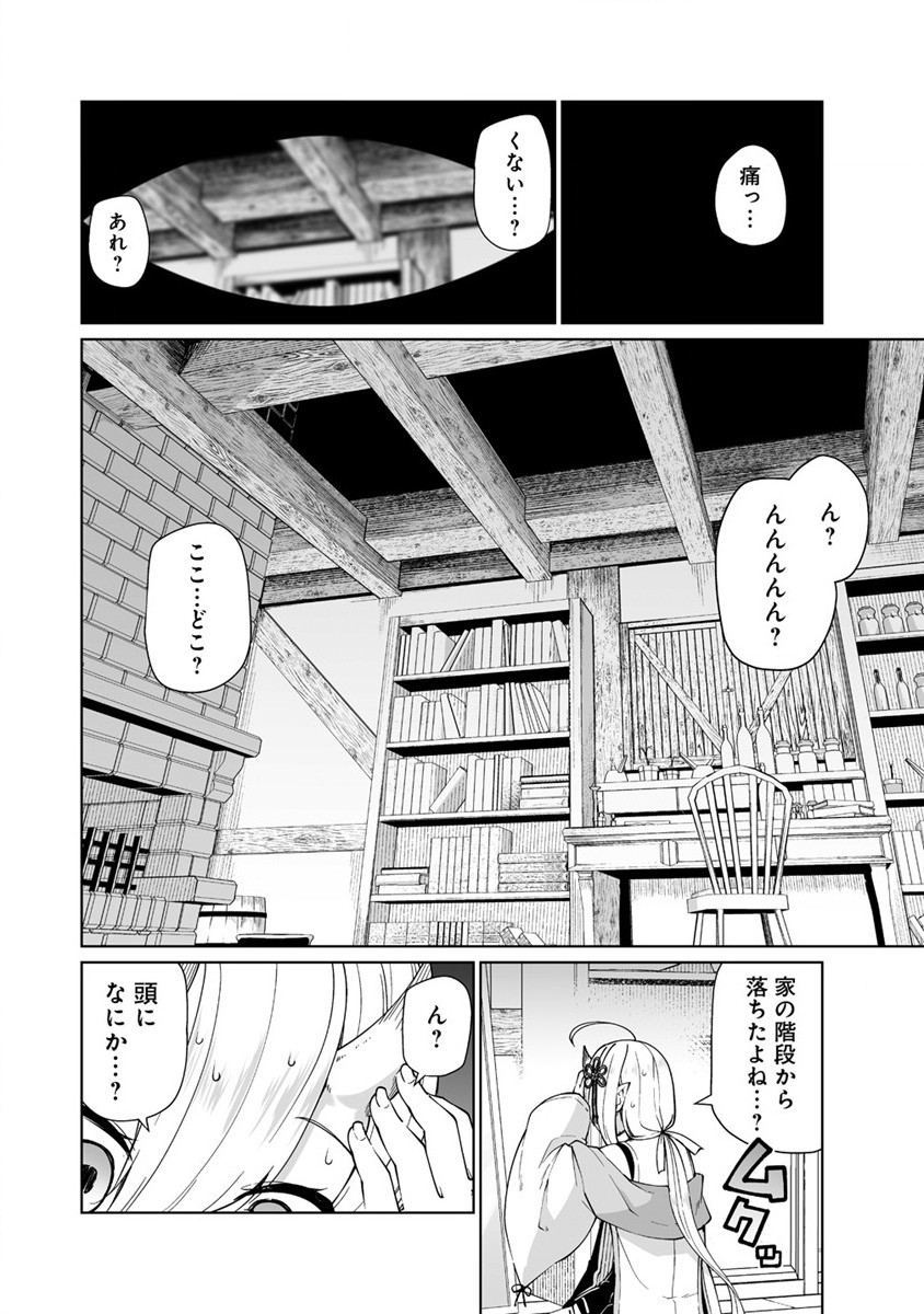 Seisui Kakumei – Omorashi Seijo wa Sono Seisui de Musou suru - Chapter 1 - Page 12